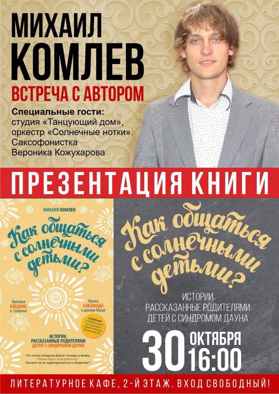 Что значит родиться «Другим»? — Образ Жизни. Москва